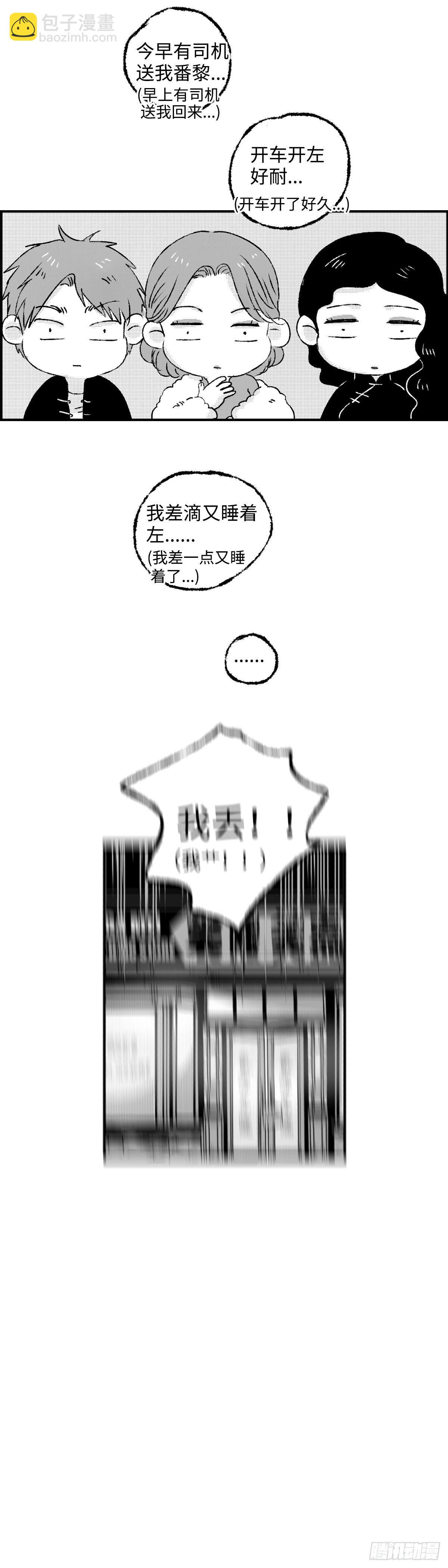 《太平》第二十四回&mdash;&mdash;名-第169话