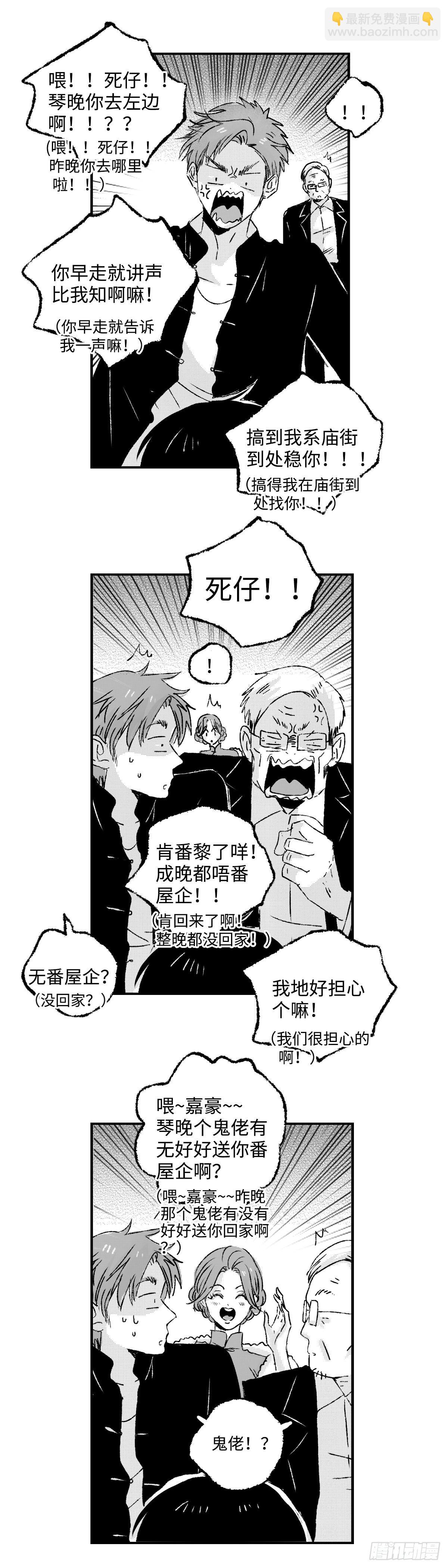 《太平》第二十四回&mdash;&mdash;名-第169话