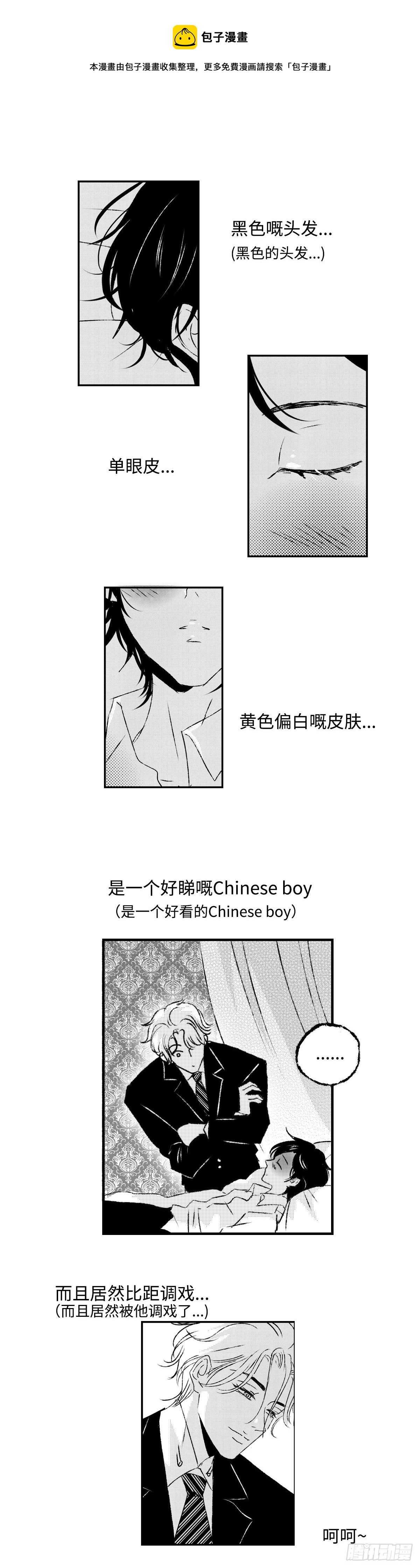 《太平》第二十六回&mdash;&mdash;悸-第171话