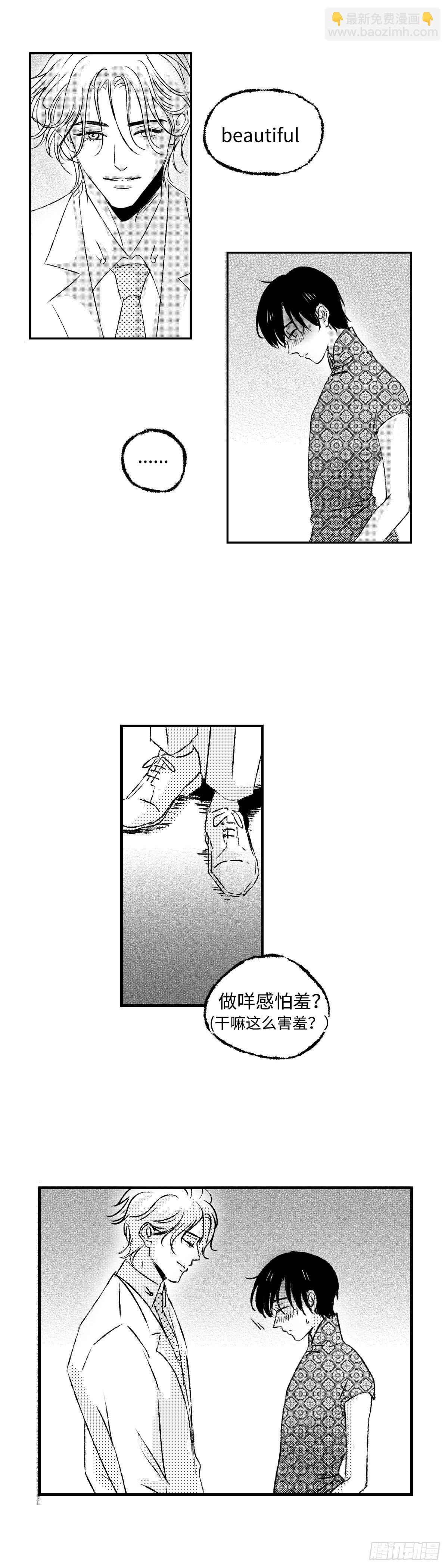 《太平》第二十六回&mdash;&mdash;悸-第171话