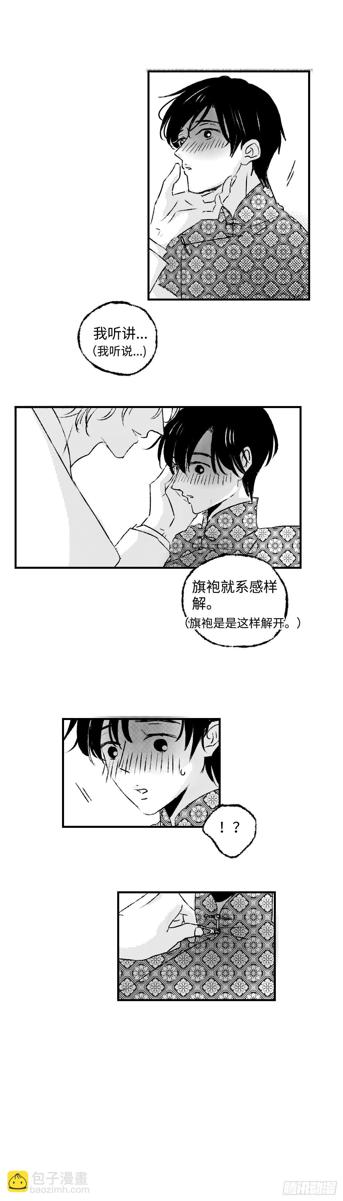 《太平》第二十六回&mdash;&mdash;悸-第171话
