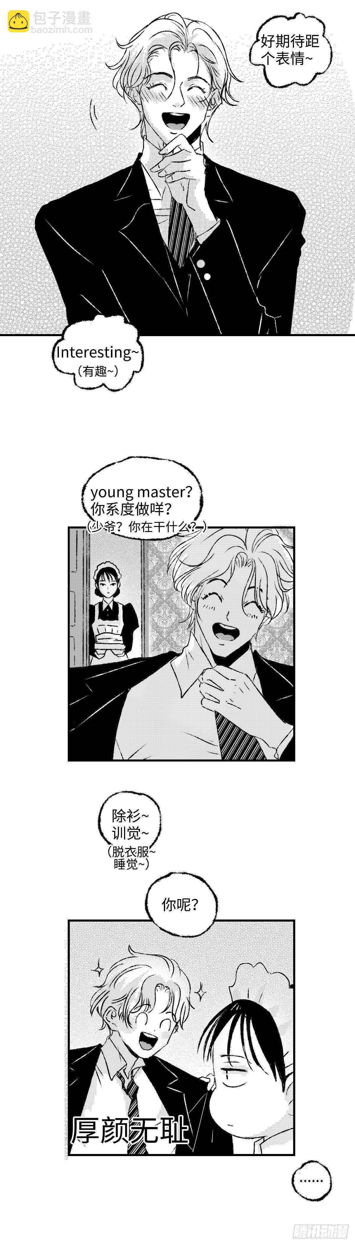 《太平》第二十六回&mdash;&mdash;悸-第171话
