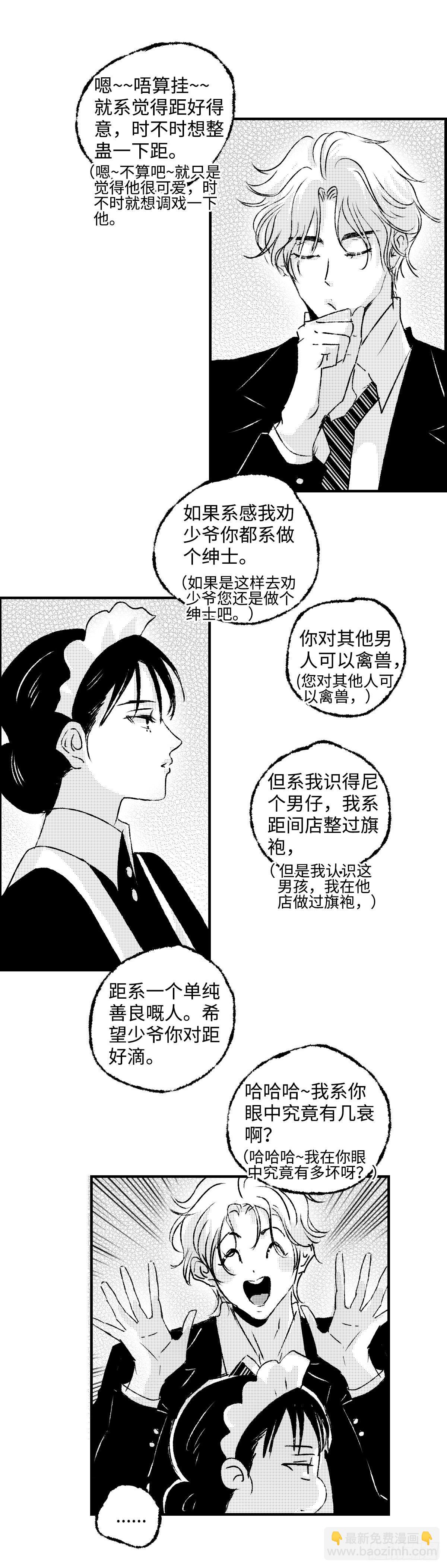 《太平》第二十六回&mdash;&mdash;悸-第171话