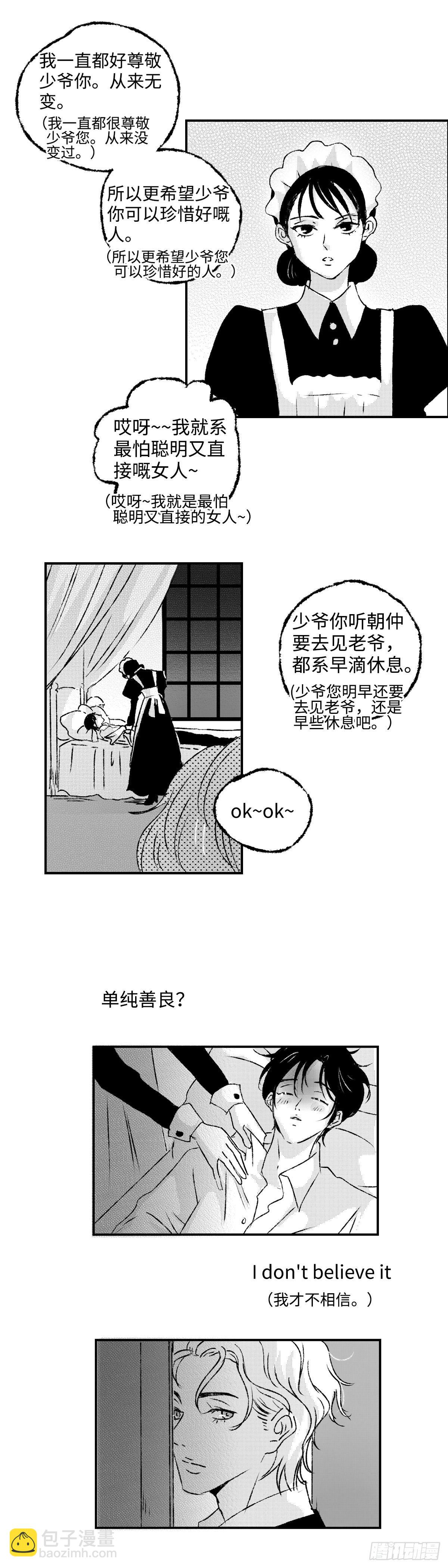 《太平》第二十六回&mdash;&mdash;悸-第171话
