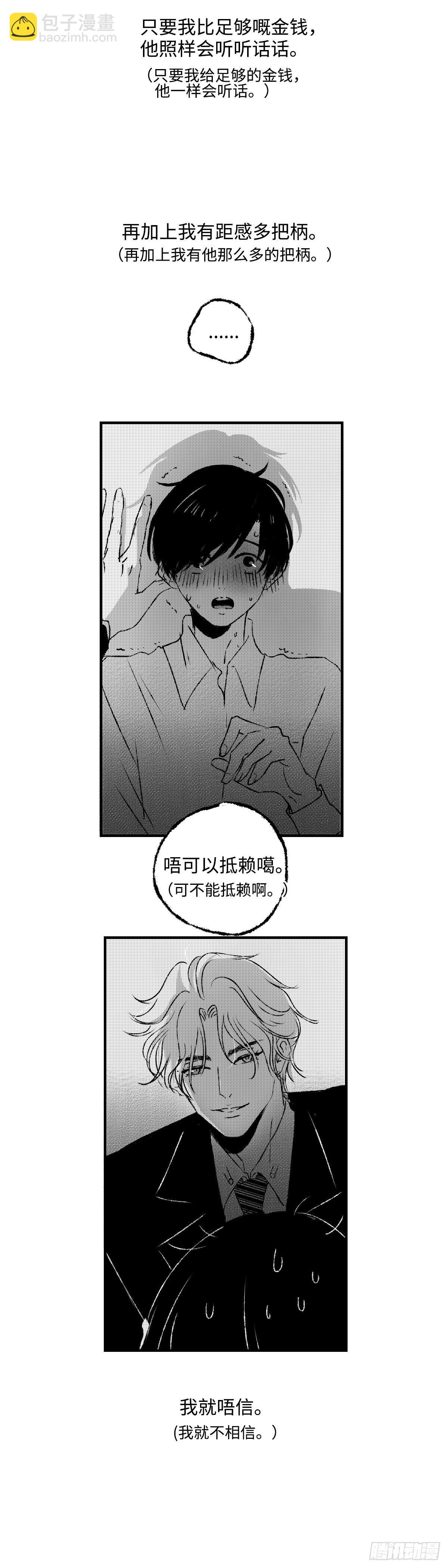 《太平》第二十六回&mdash;&mdash;悸-第171话