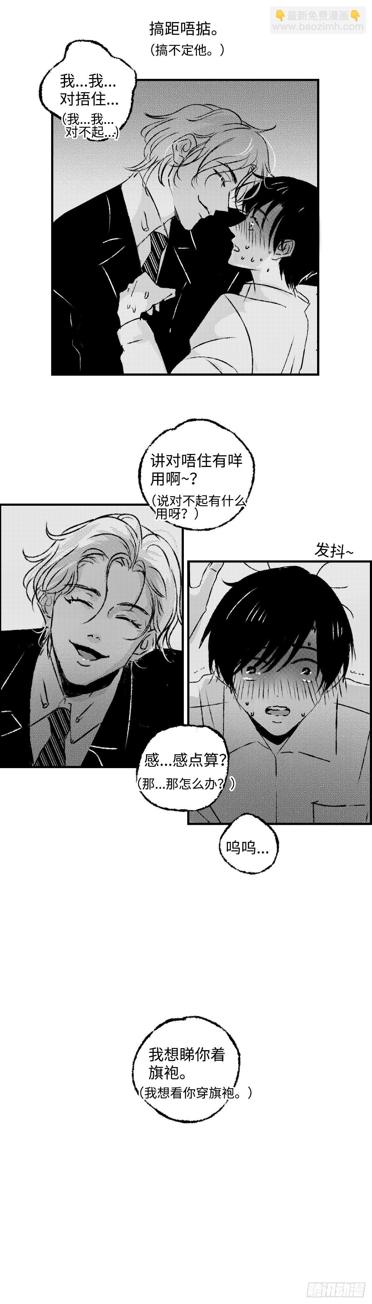 《太平》第二十六回&mdash;&mdash;悸-第171话