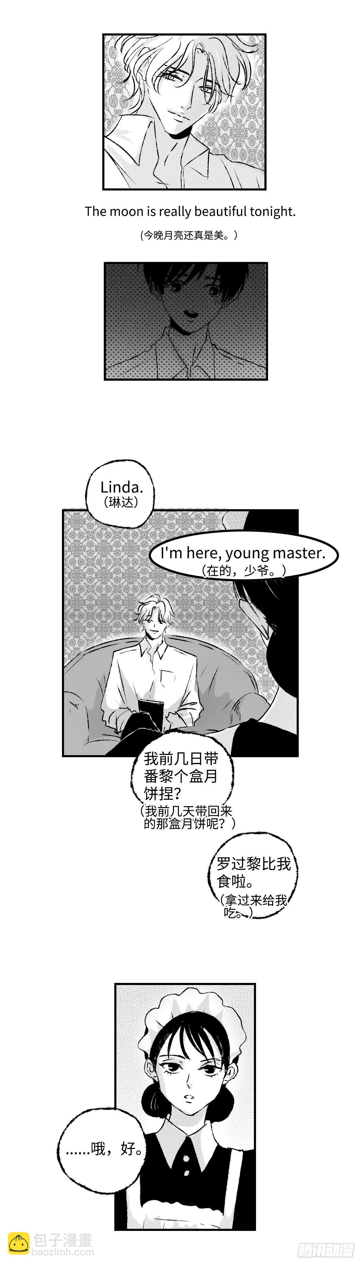 《太平》第二十八回&mdash;&mdash;圆-第173话