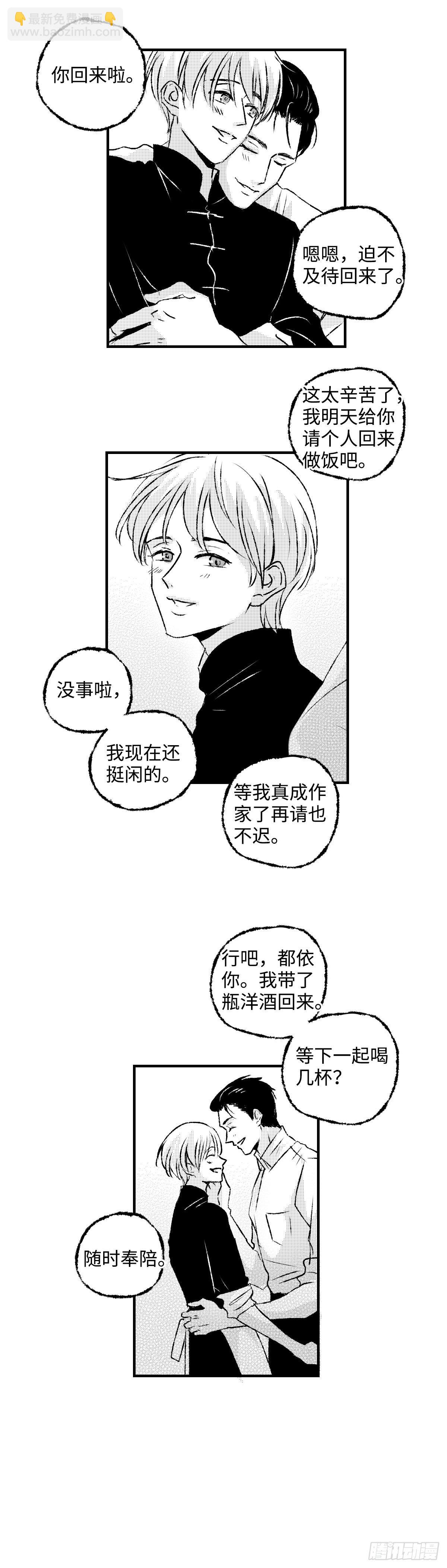 《太平》第二十八回&mdash;&mdash;圆-第173话