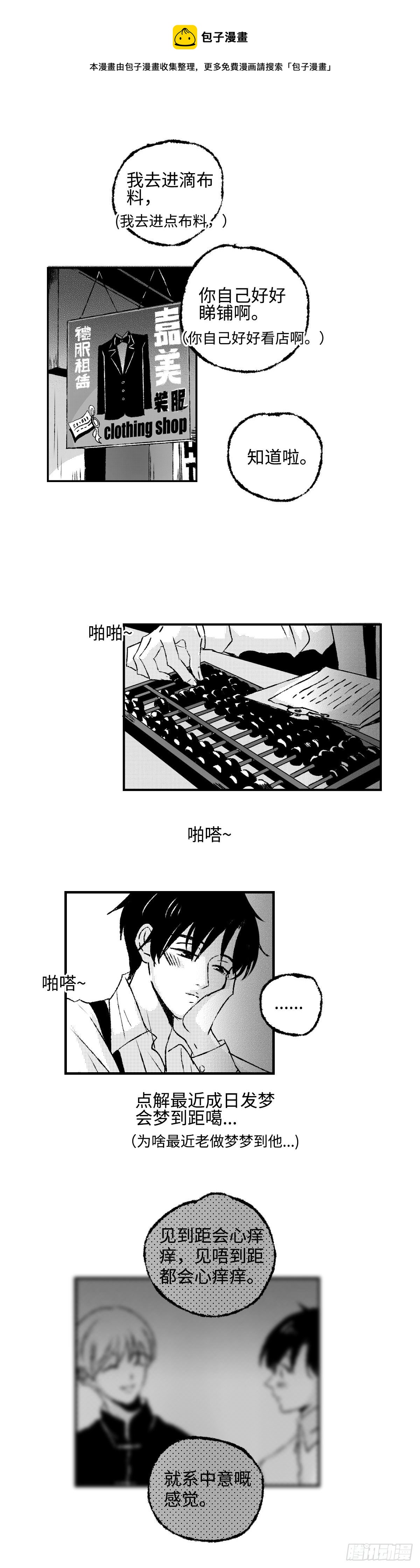 《太平》第三十回&mdash;&mdash;红-第175话