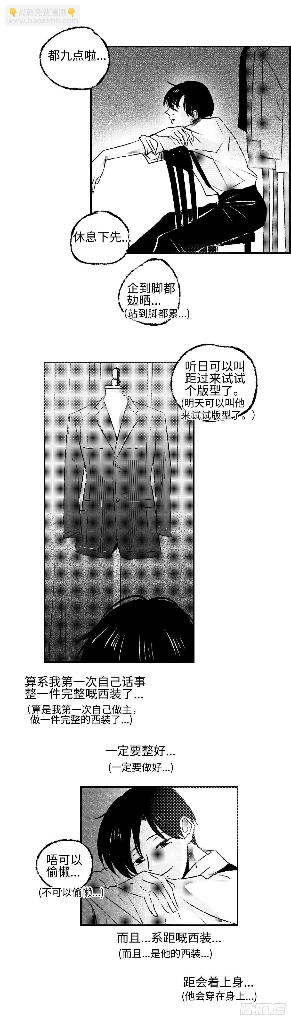 《太平》第三十回&mdash;&mdash;红-第175话