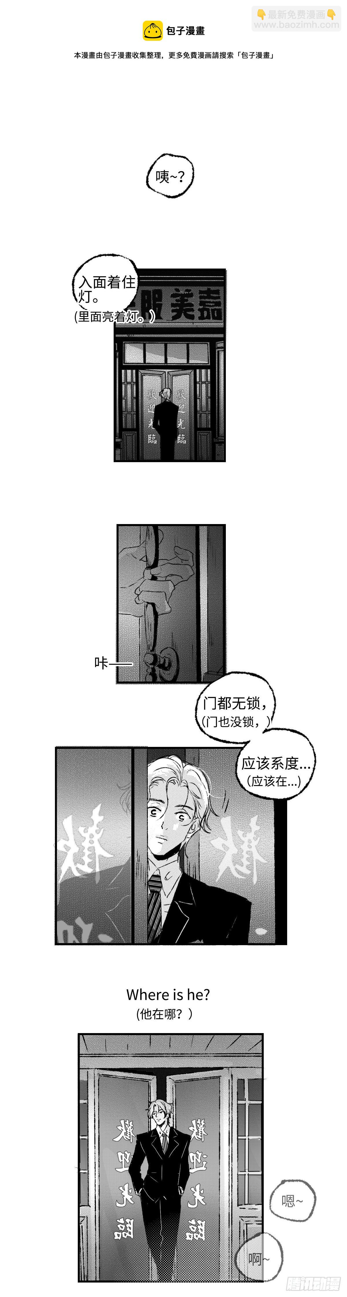 《太平》第三十回&mdash;&mdash;红-第175话