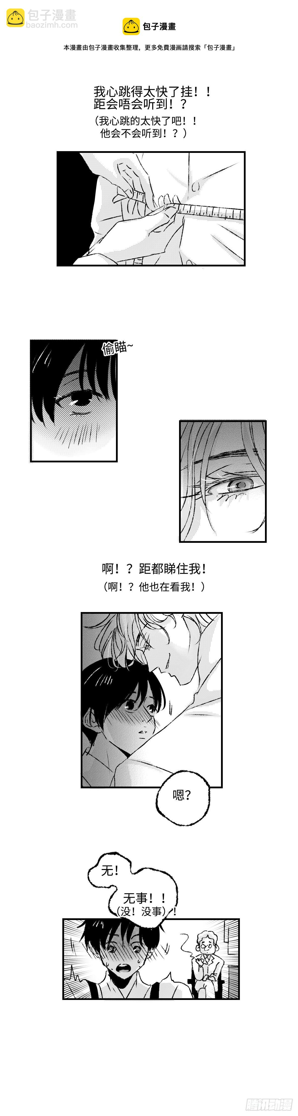 《太平》第三十回&mdash;&mdash;红-第175话