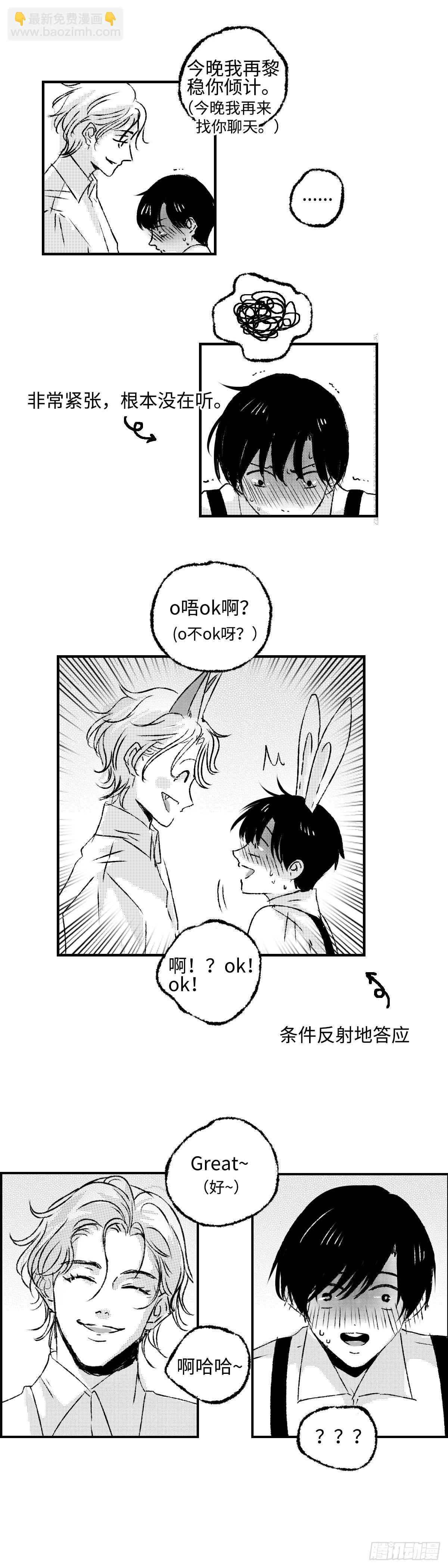 《太平》第三十回&mdash;&mdash;红-第175话