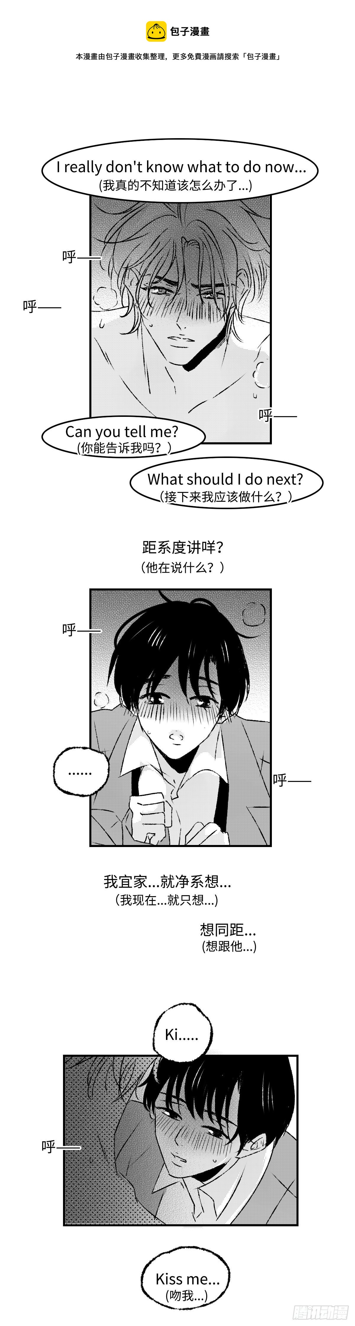 《太平》第三十二回&mdash;&mdash;嘘-第177话