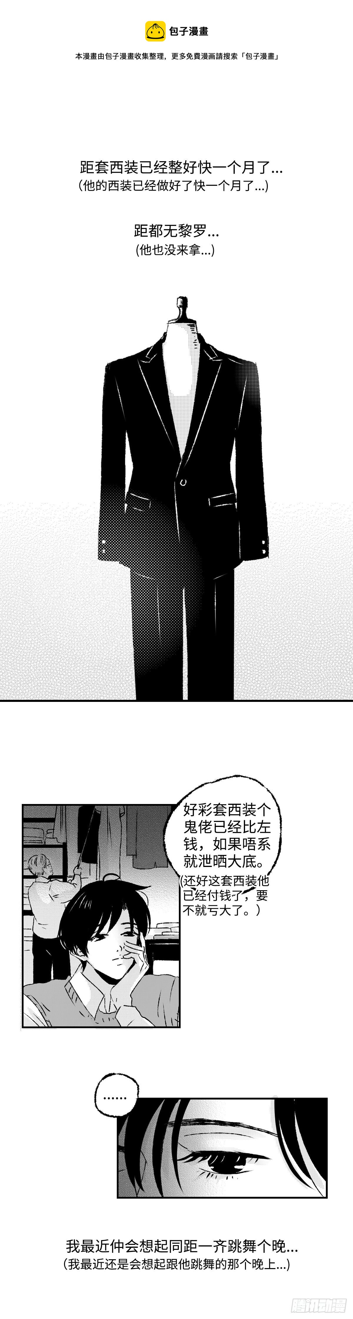《太平》第三十四回&mdash;&mdash;幻-第179话