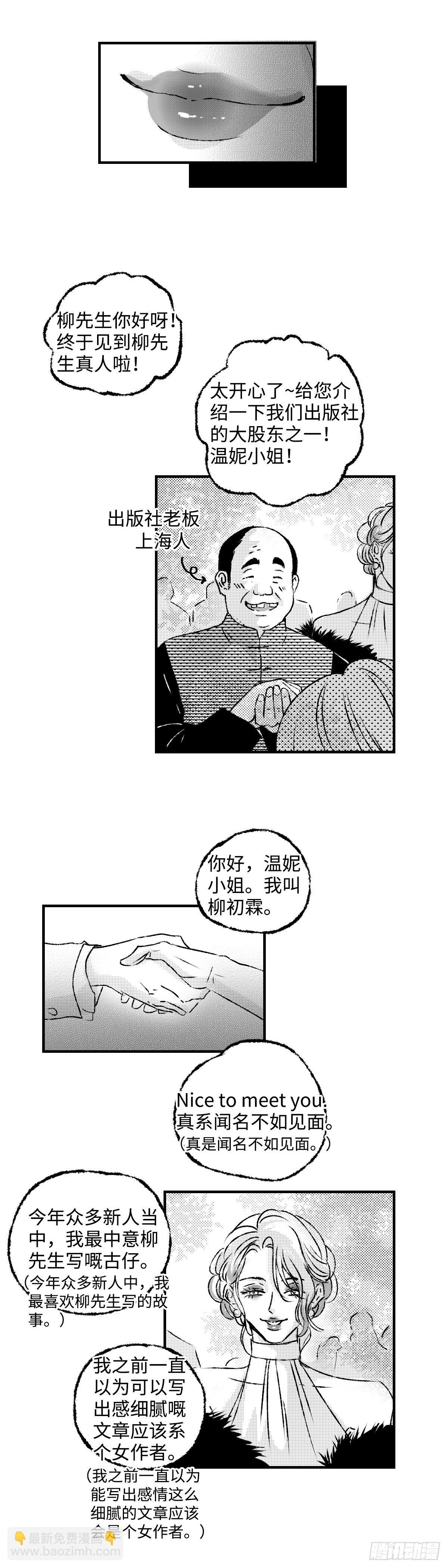 《太平》第三十四回&mdash;&mdash;幻-第179话