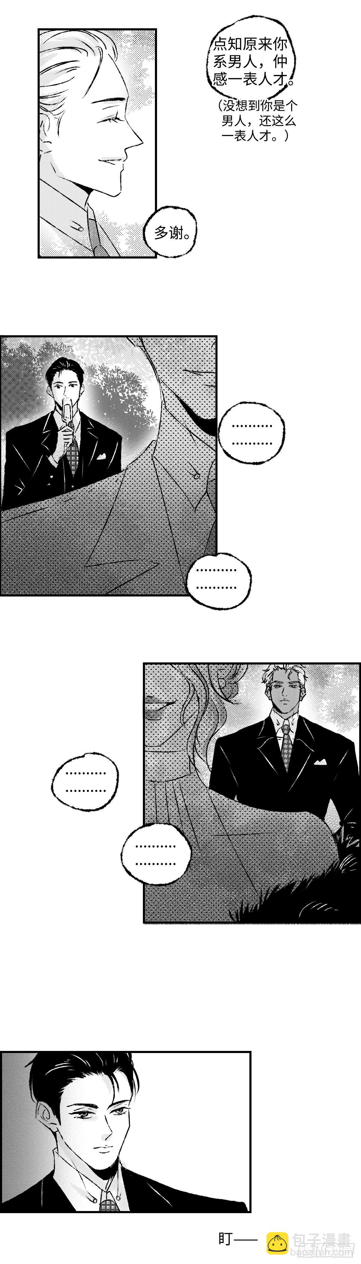 《太平》第三十四回&mdash;&mdash;幻-第179话