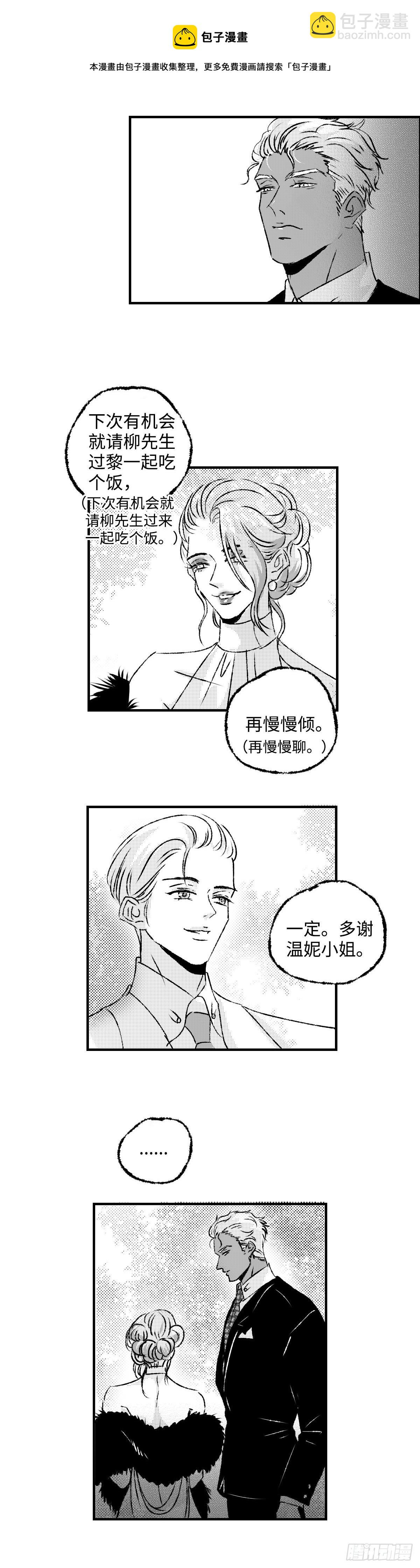 《太平》第三十四回&mdash;&mdash;幻-第179话