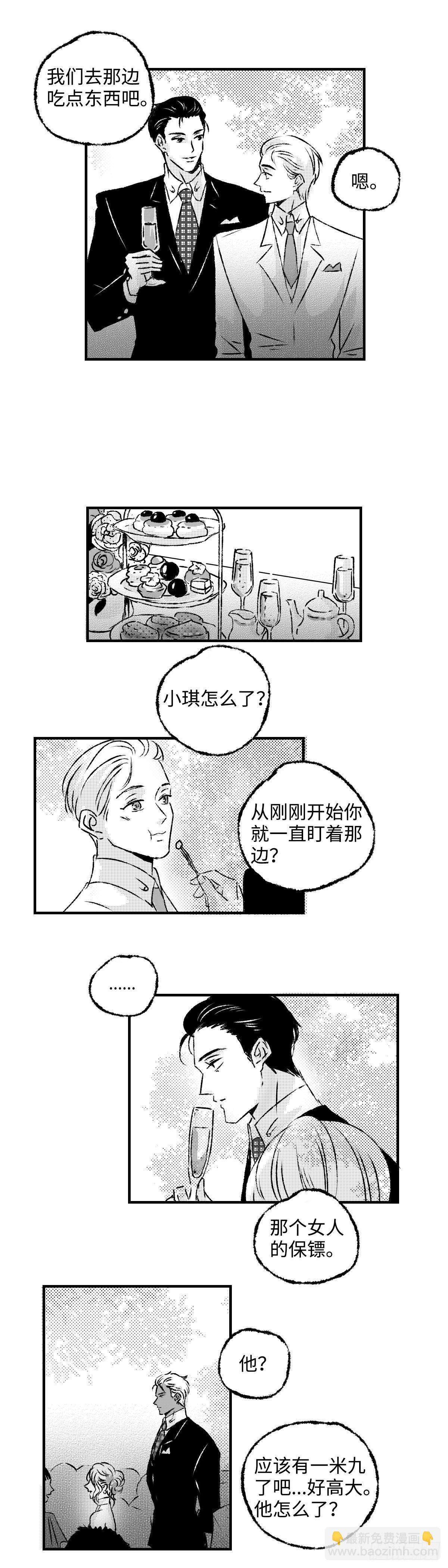 《太平》第三十四回&mdash;&mdash;幻-第179话