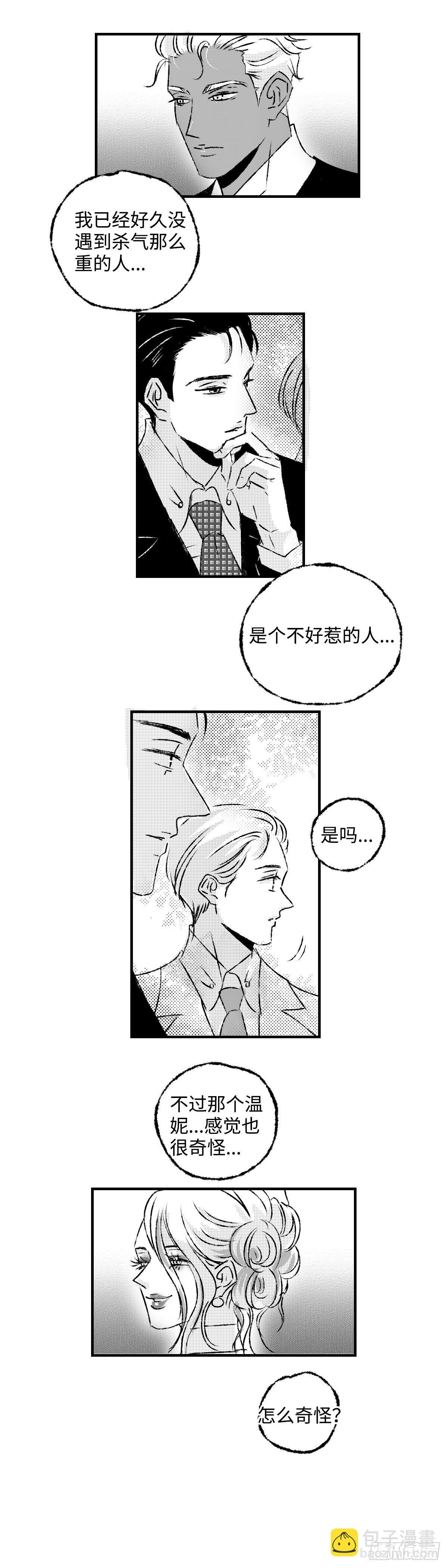 《太平》第三十四回&mdash;&mdash;幻-第179话