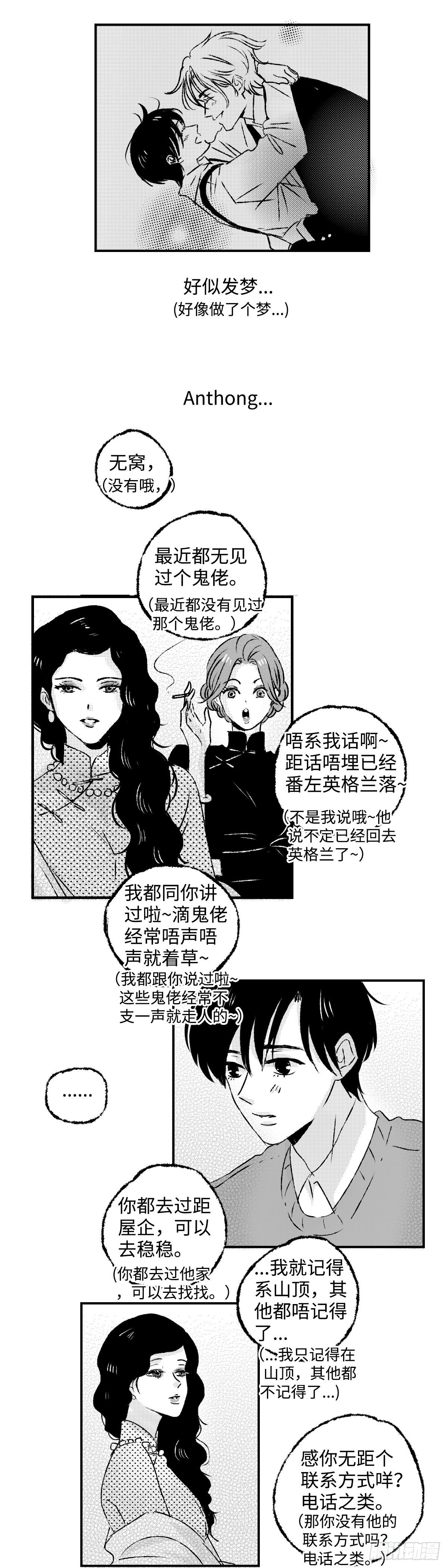 《太平》第三十四回&mdash;&mdash;幻-第179话