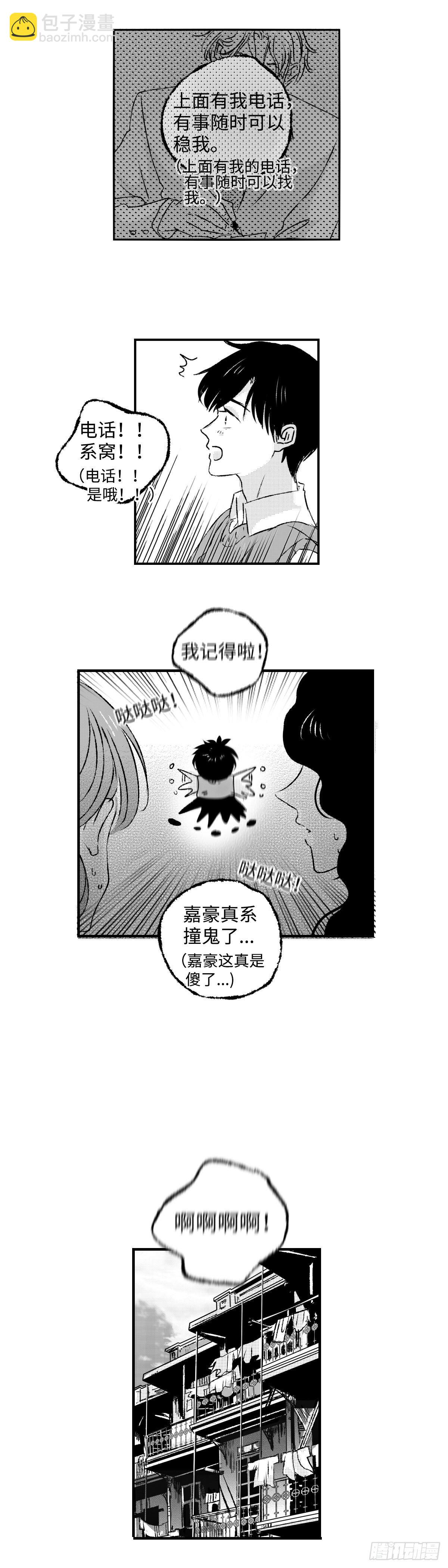 《太平》第三十四回&mdash;&mdash;幻-第179话