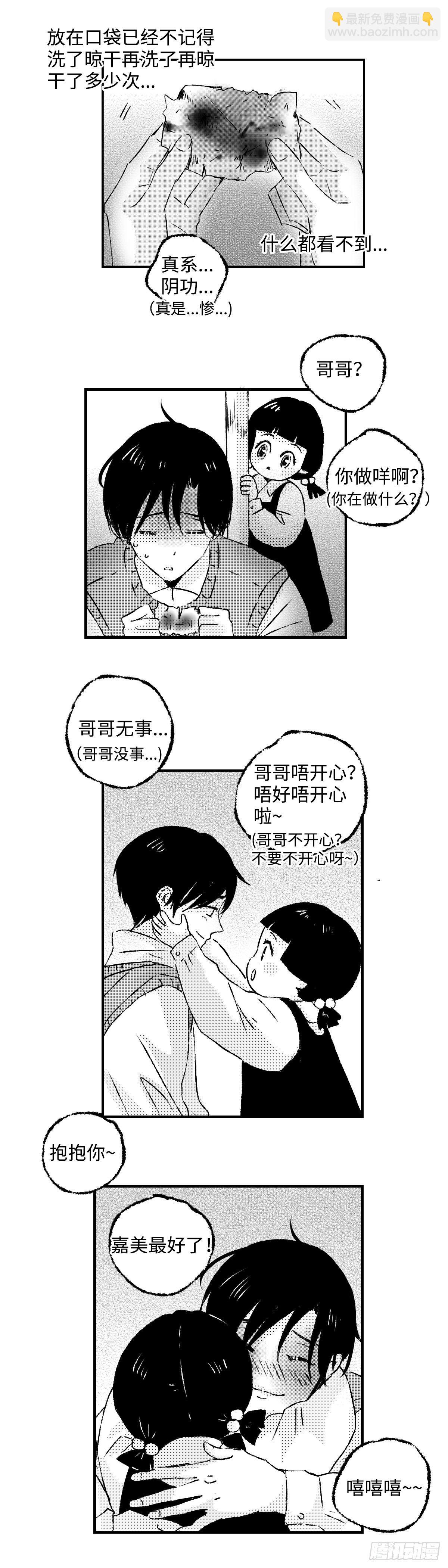 《太平》第三十四回&mdash;&mdash;幻-第179话