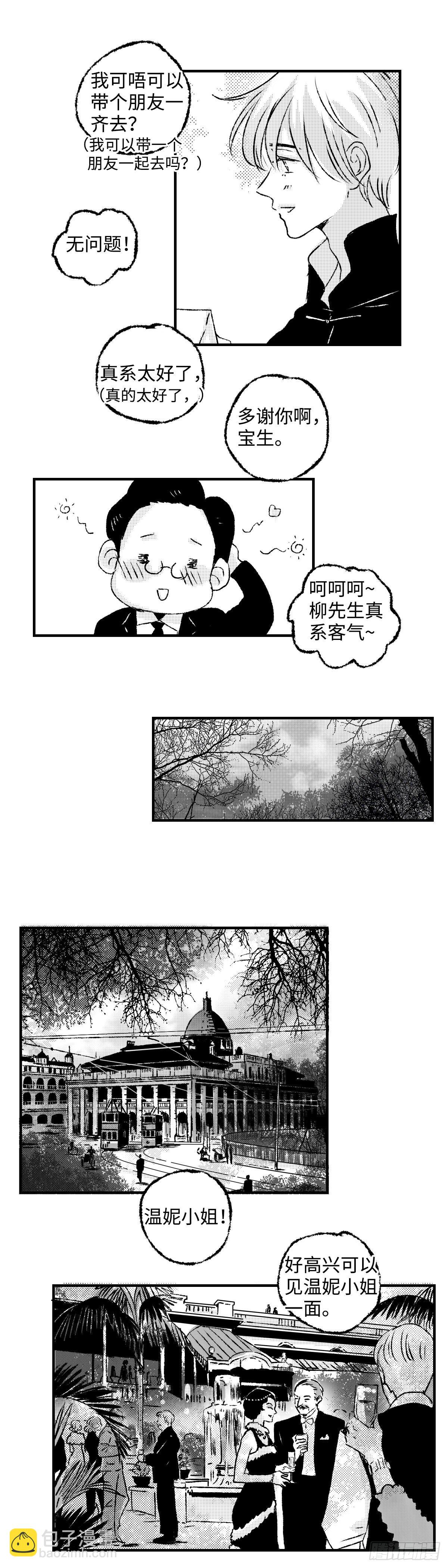 《太平》第三十四回&mdash;&mdash;幻-第179话