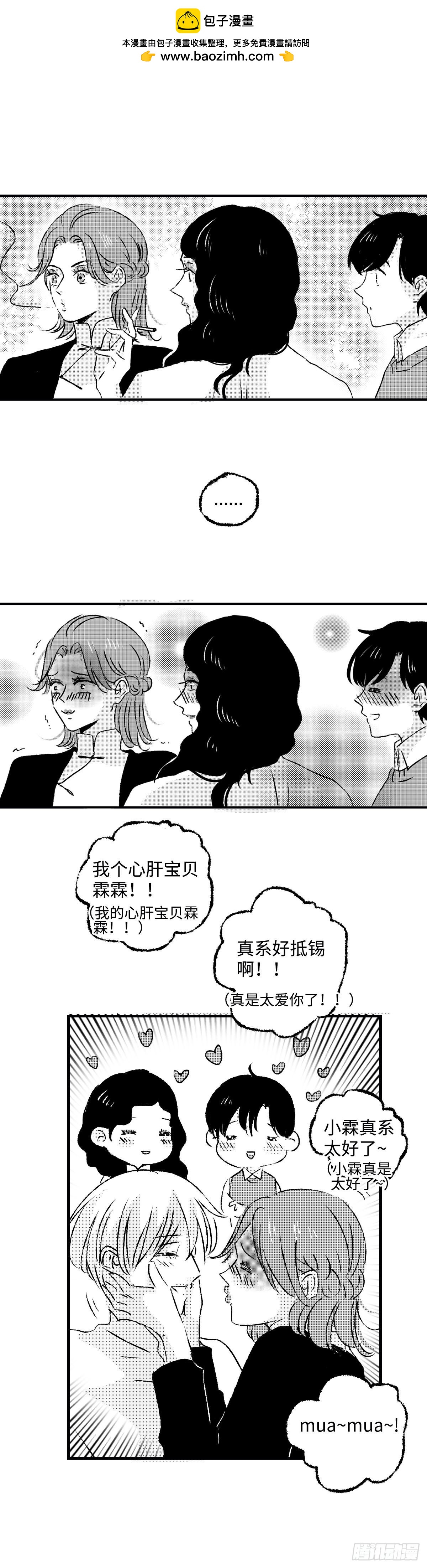 《太平》第三十六回&mdash;&mdash;犯-第181话