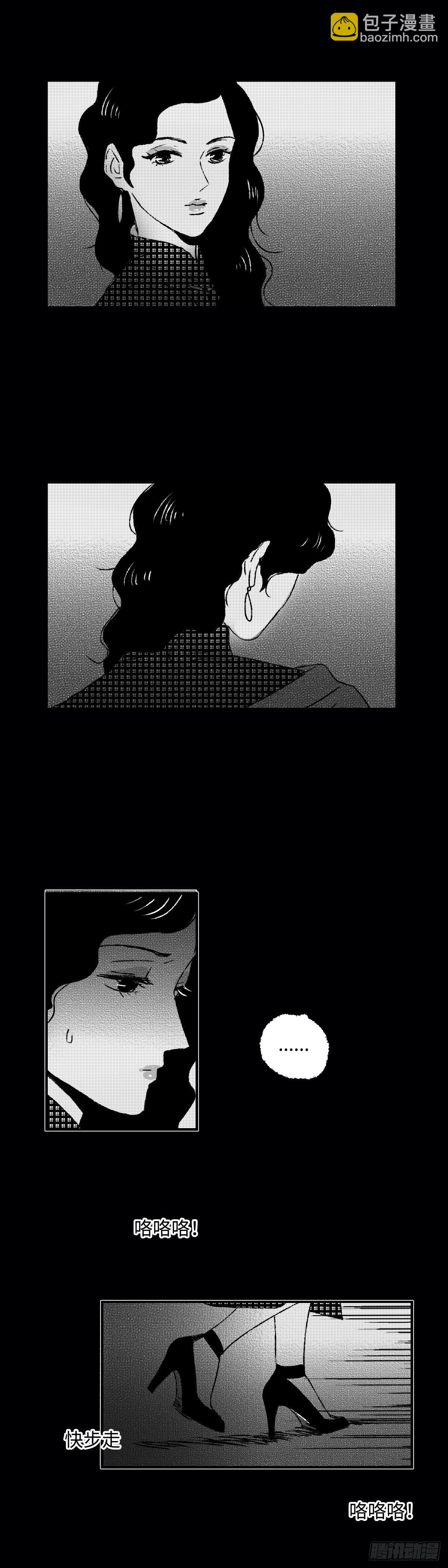 《太平》第三十六回&mdash;&mdash;犯-第181话