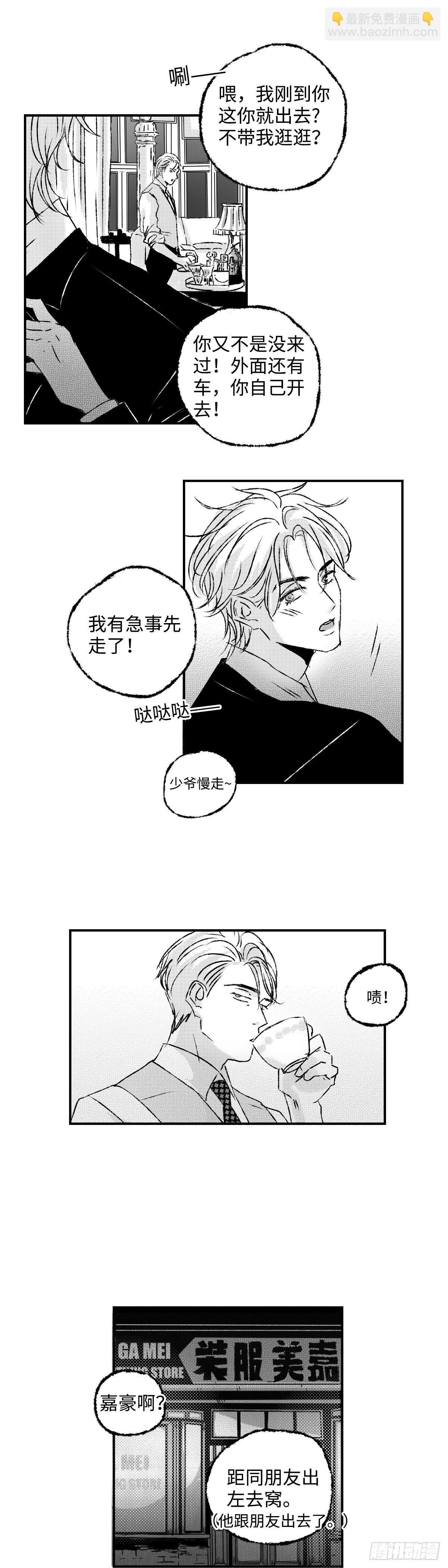 《太平》第三十八回&mdash;&mdash;思-第183话