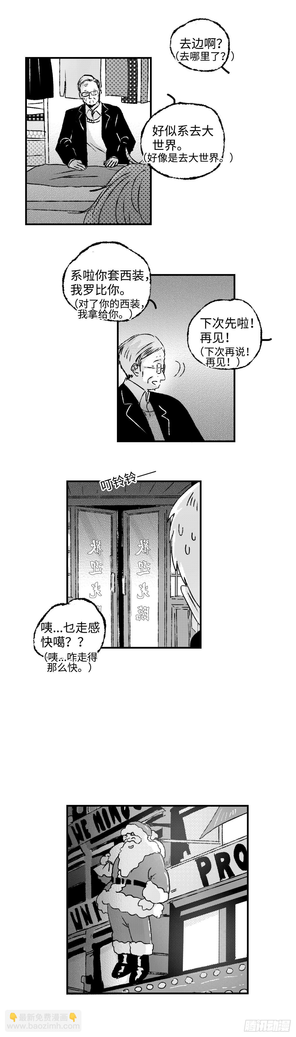 《太平》第三十八回&mdash;&mdash;思-第183话