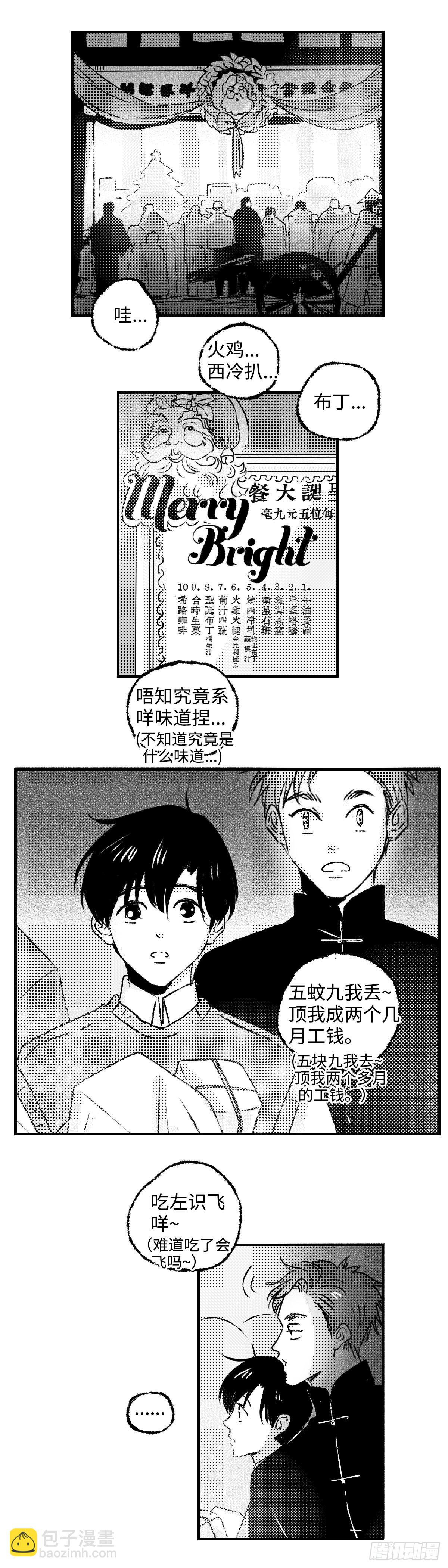 《太平》第三十八回&mdash;&mdash;思-第183话
