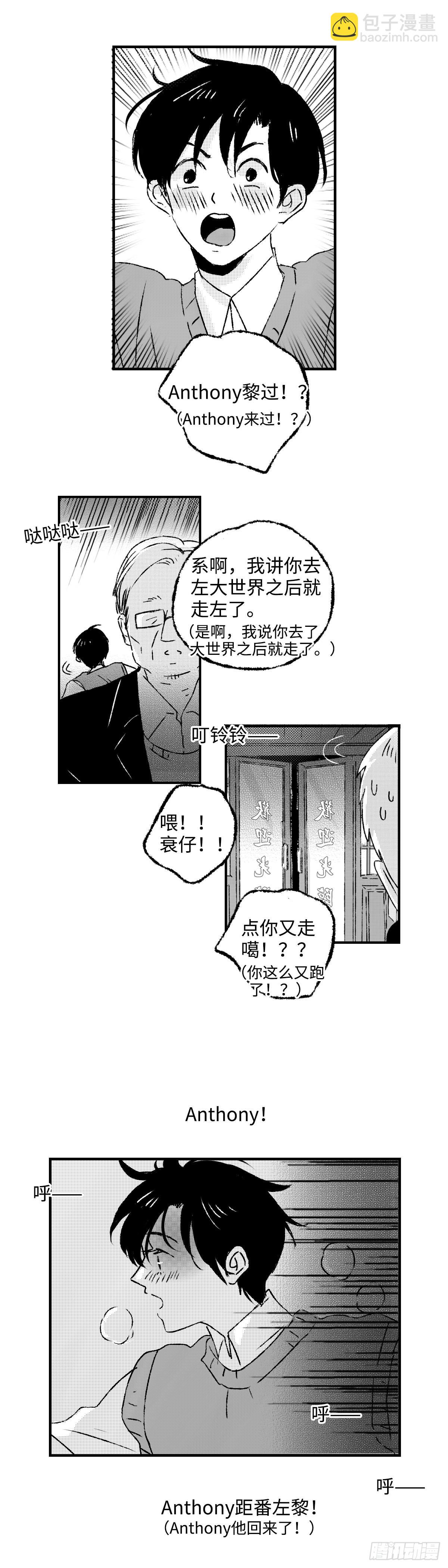 《太平》第三十八回&mdash;&mdash;思-第183话