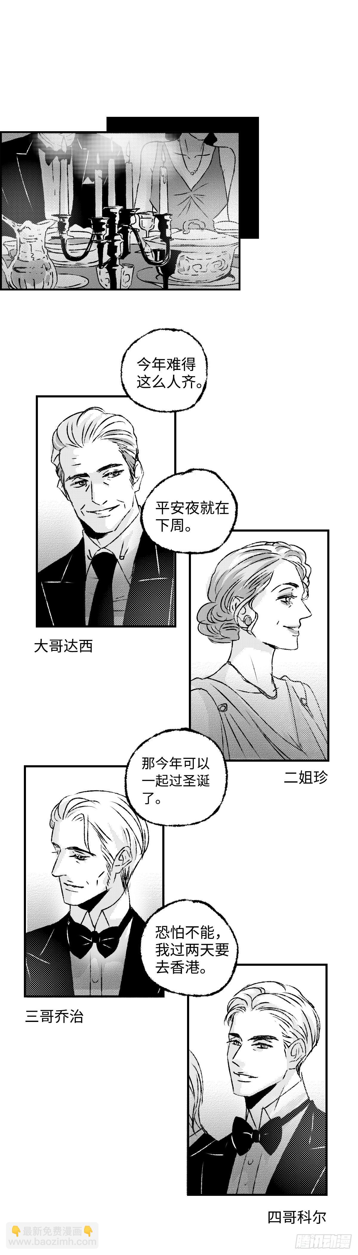 《太平》第三十八回&mdash;&mdash;思-第183话