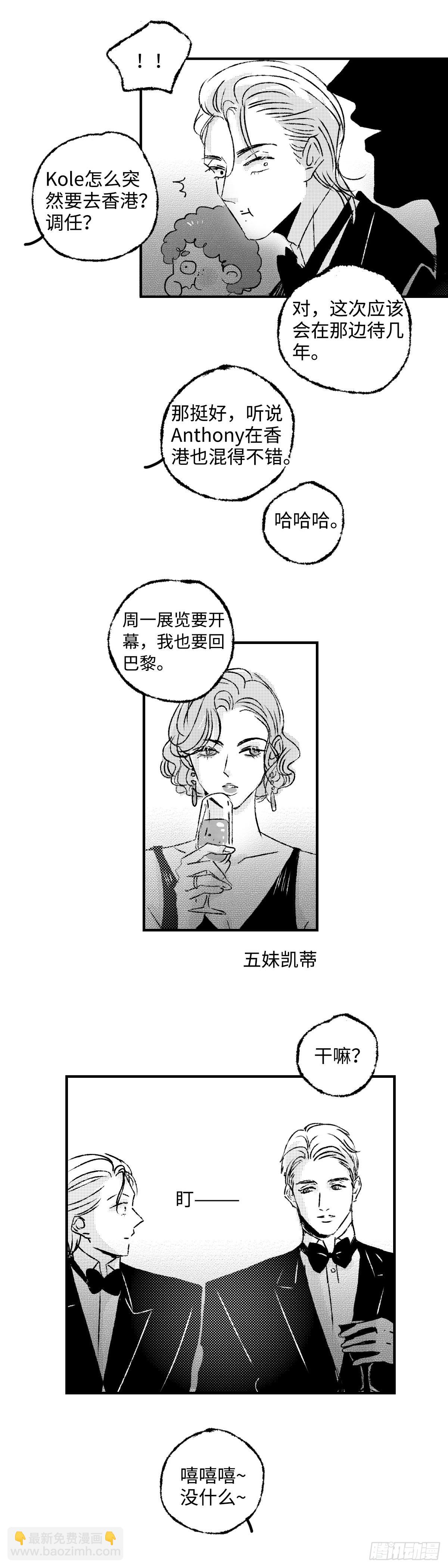 《太平》第三十八回&mdash;&mdash;思-第183话