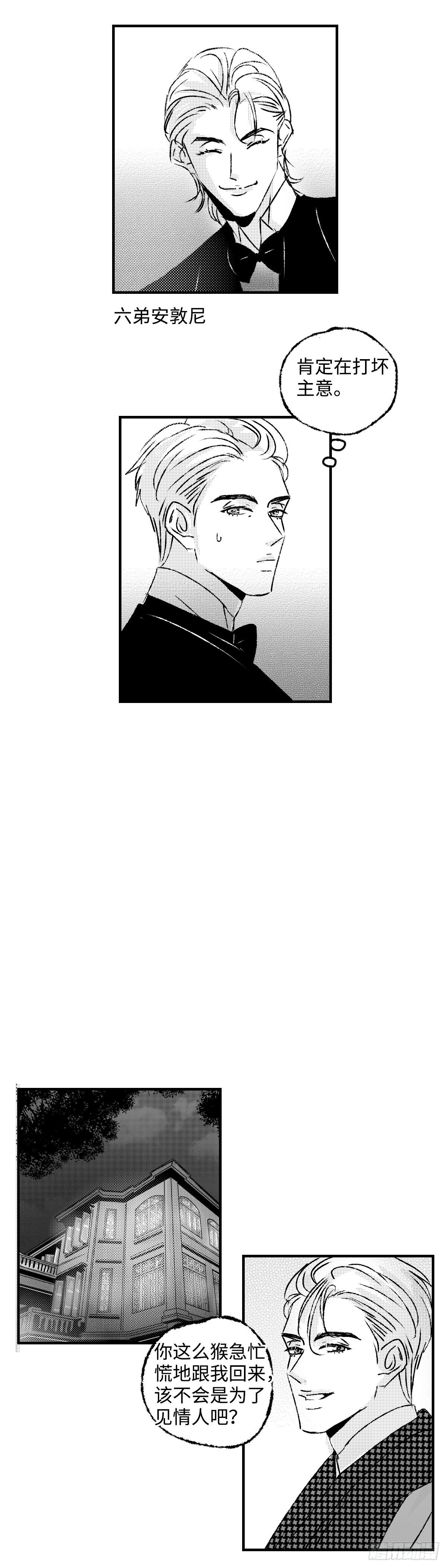 《太平》第三十八回&mdash;&mdash;思-第183话
