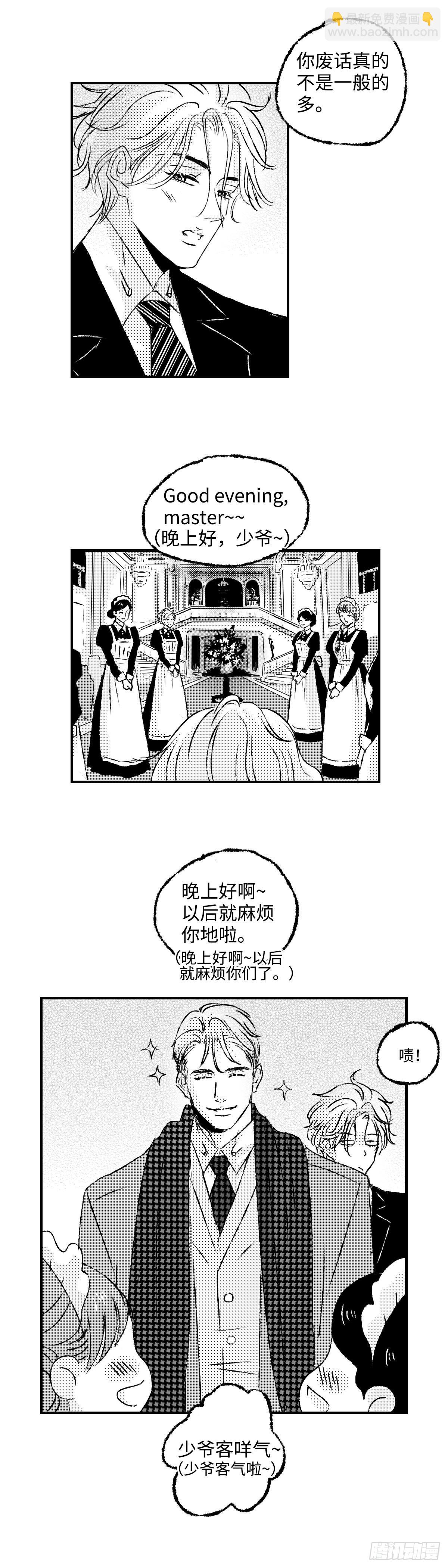《太平》第三十八回&mdash;&mdash;思-第183话
