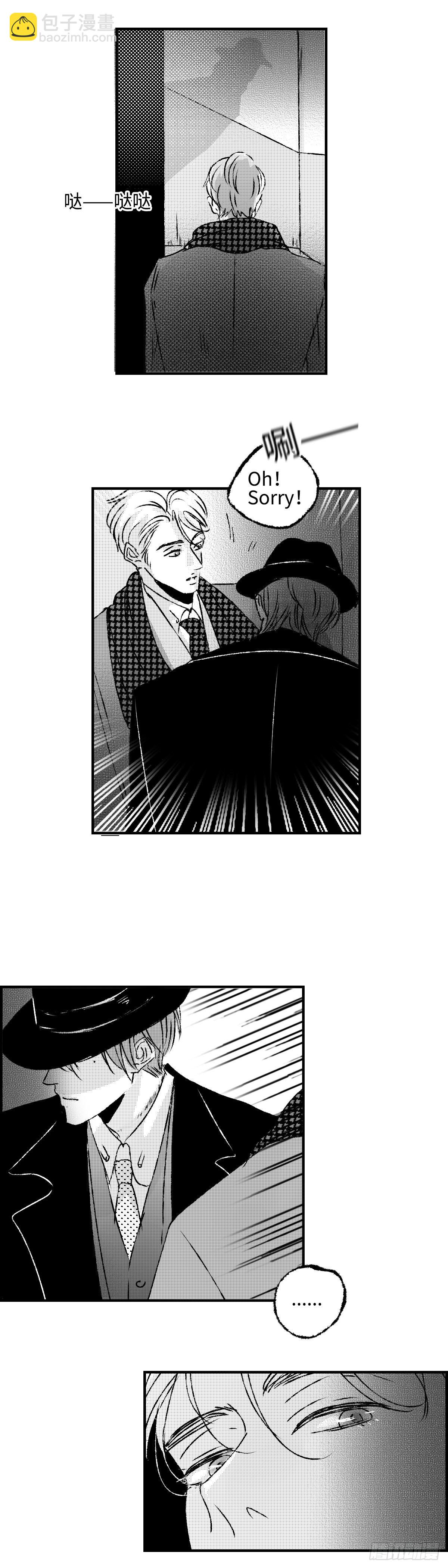 《太平》第四十回&mdash;&mdash;雾-第185话