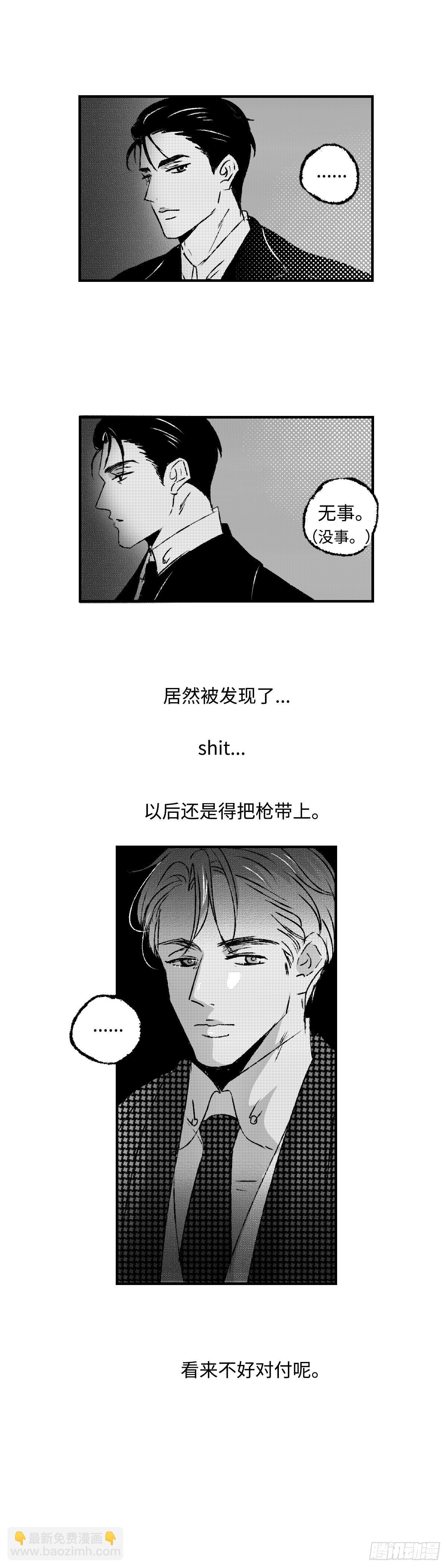 《太平》第四十回&mdash;&mdash;雾-第185话