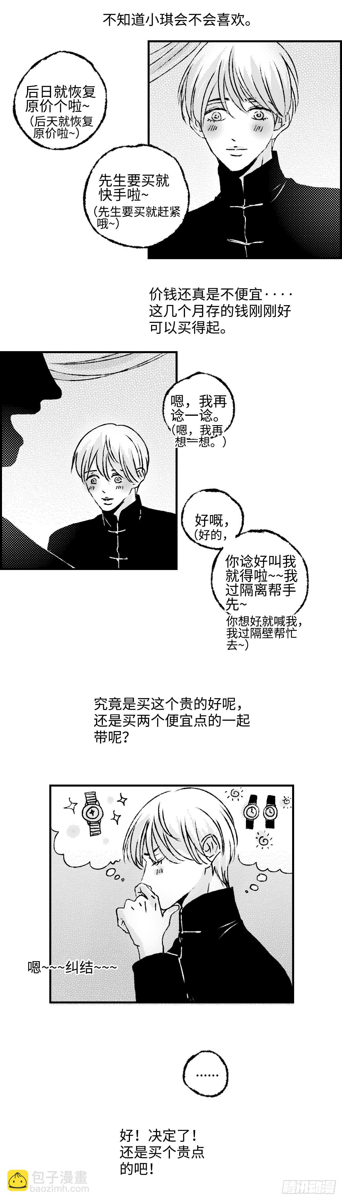《太平》第四十回&mdash;&mdash;雾-第185话
