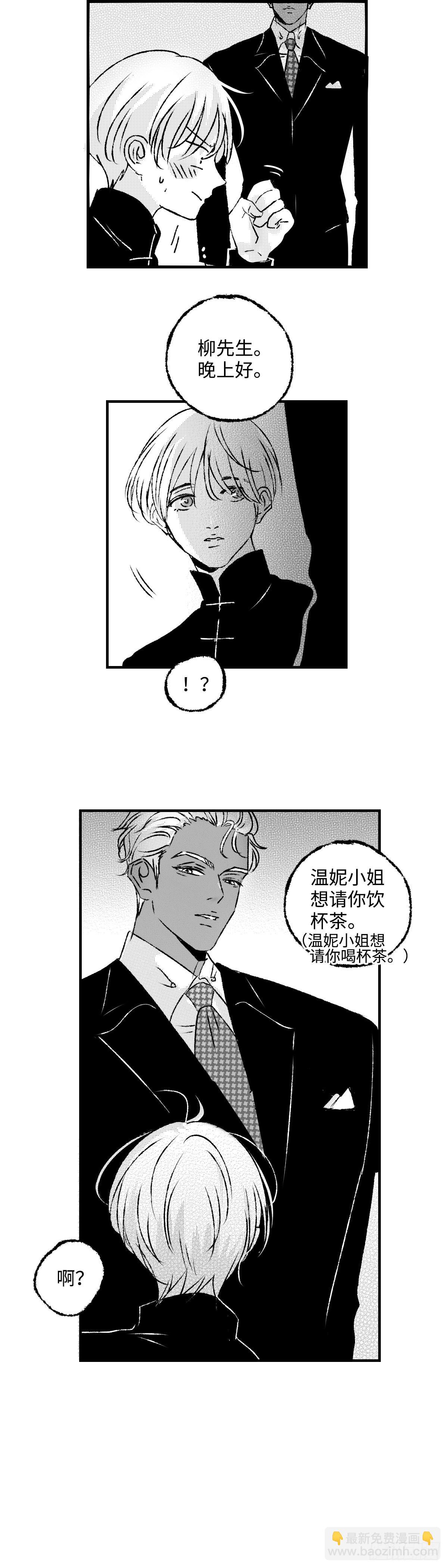 《太平》第四十回&mdash;&mdash;雾-第185话