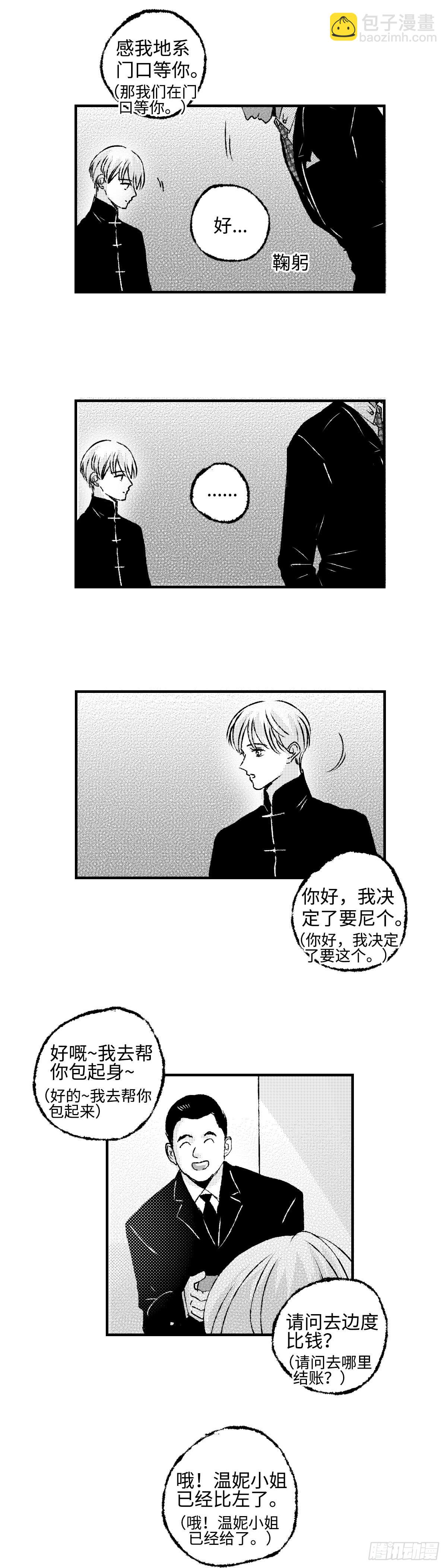 《太平》第四十回&mdash;&mdash;雾-第185话