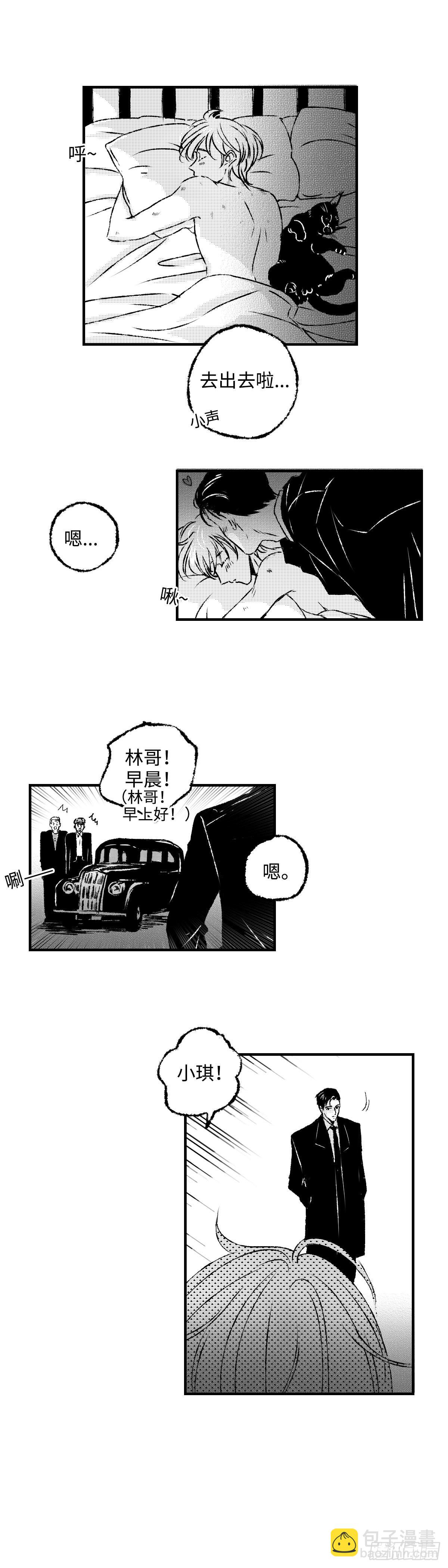 《太平》第四十四回&mdash;&mdash;心-第189话