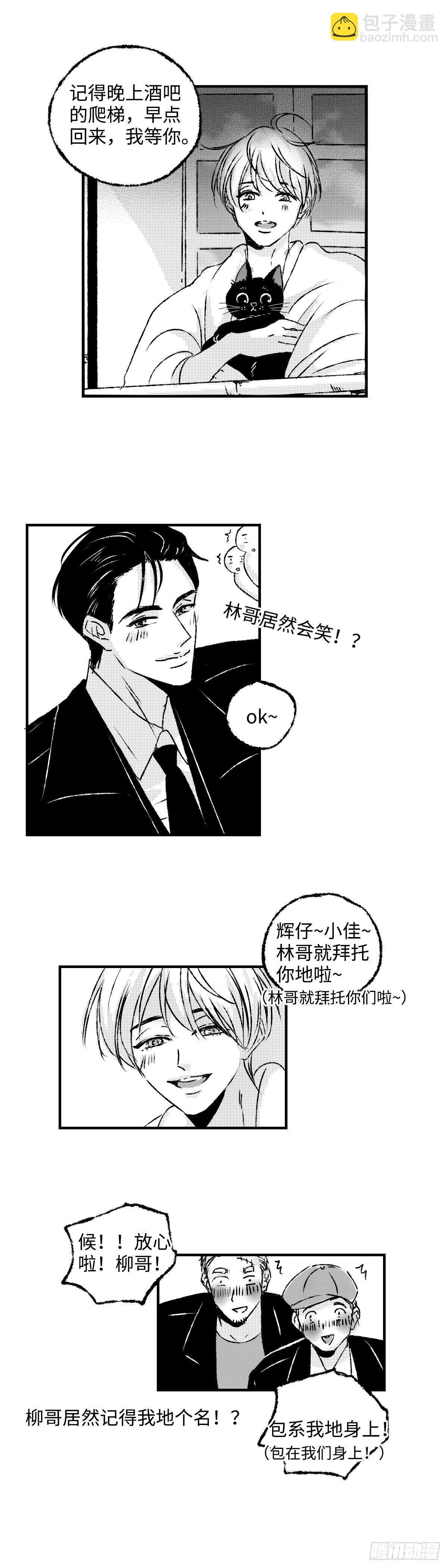 《太平》第四十四回&mdash;&mdash;心-第189话