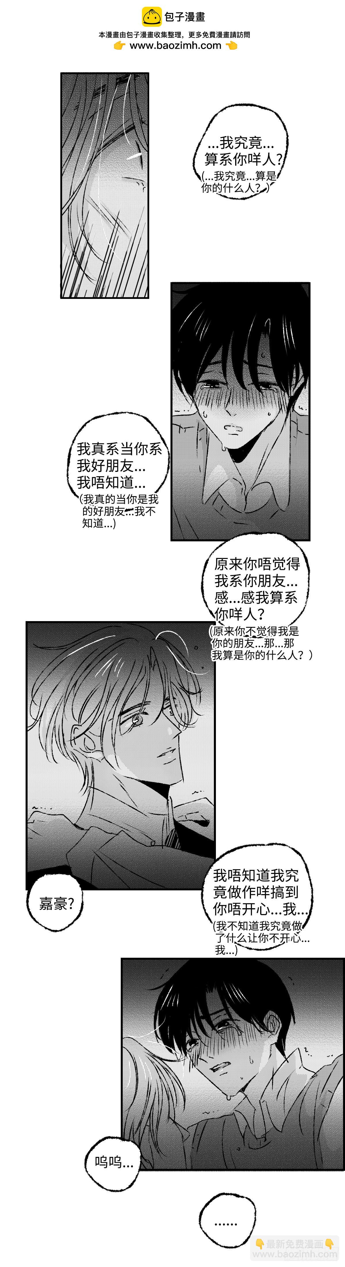 《太平》第四十四回&mdash;&mdash;心-第189话