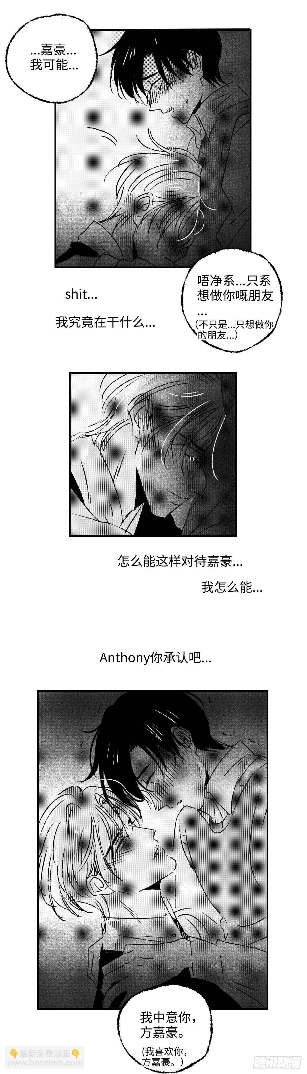 《太平》第四十四回&mdash;&mdash;心-第189话
