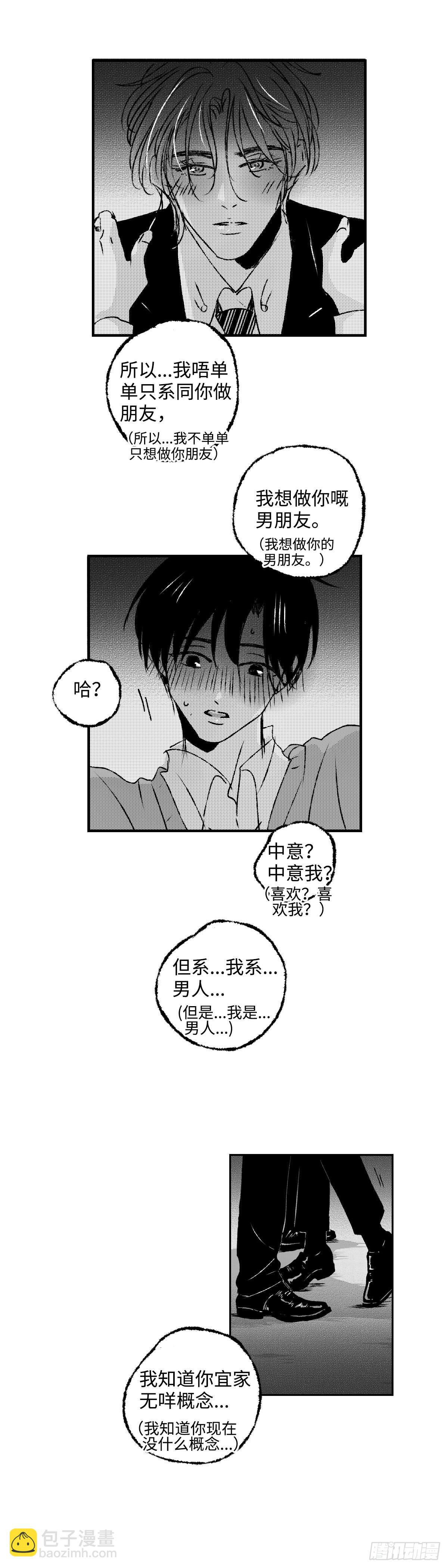 《太平》第四十四回&mdash;&mdash;心-第189话