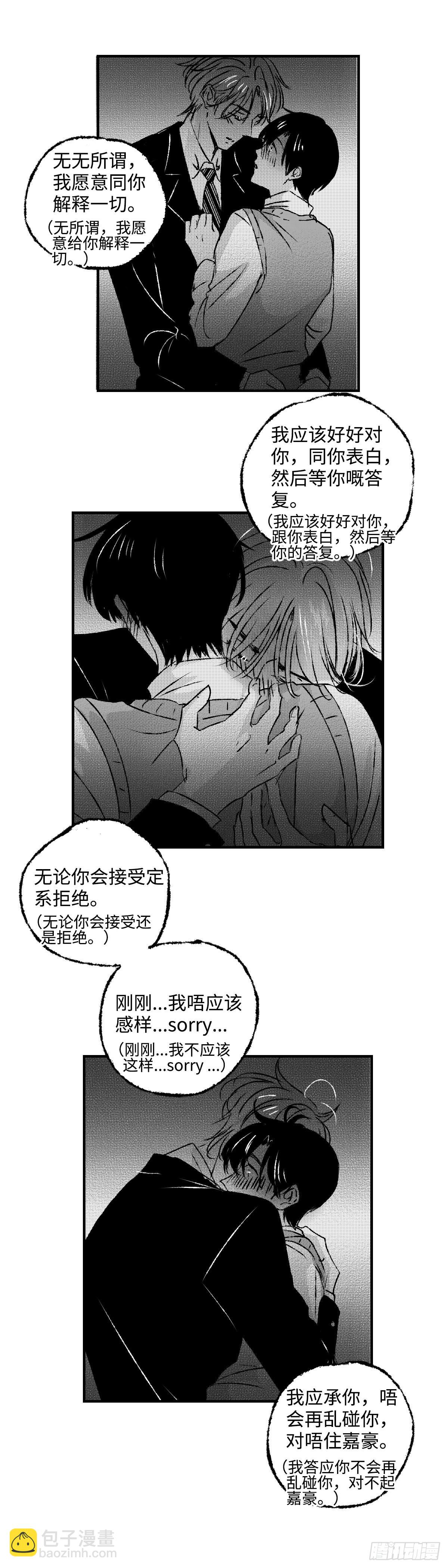 《太平》第四十四回&mdash;&mdash;心-第189话