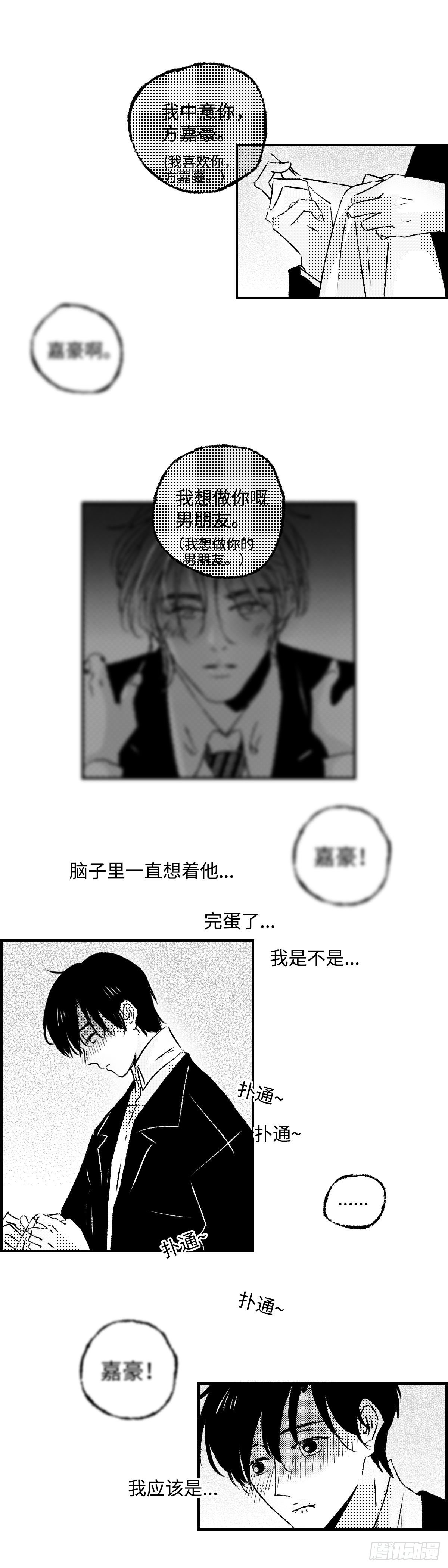 《太平》第四十六回&mdash;&mdash;分-第191话